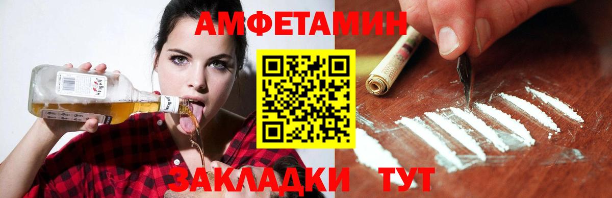 Амфетамин 97%  АМФ  АМФЕТАМИН  Вход с VPN  Елабуга 