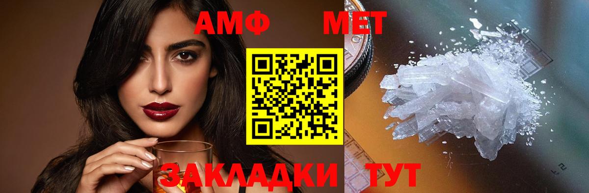 Amphetamine VHQ Елабуга