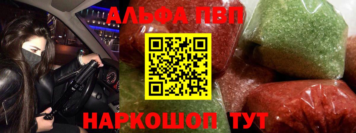 A-PVP СК КРИС  наркотики  Елабуга  Вход с VPN  Alpha-PVP Соль  А ПВП 