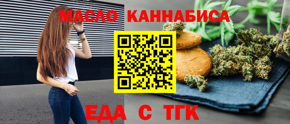 Елабуга  Canna-Cookies конопля  Вход с VPN 