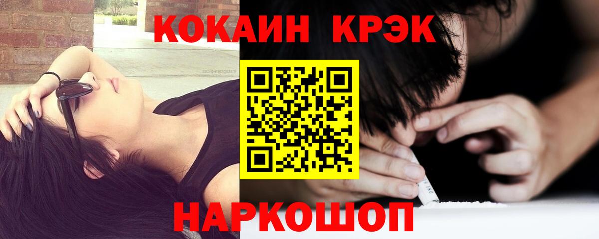 COCAIN 98%  Вход с VPN  Cocaine  Елабуга 