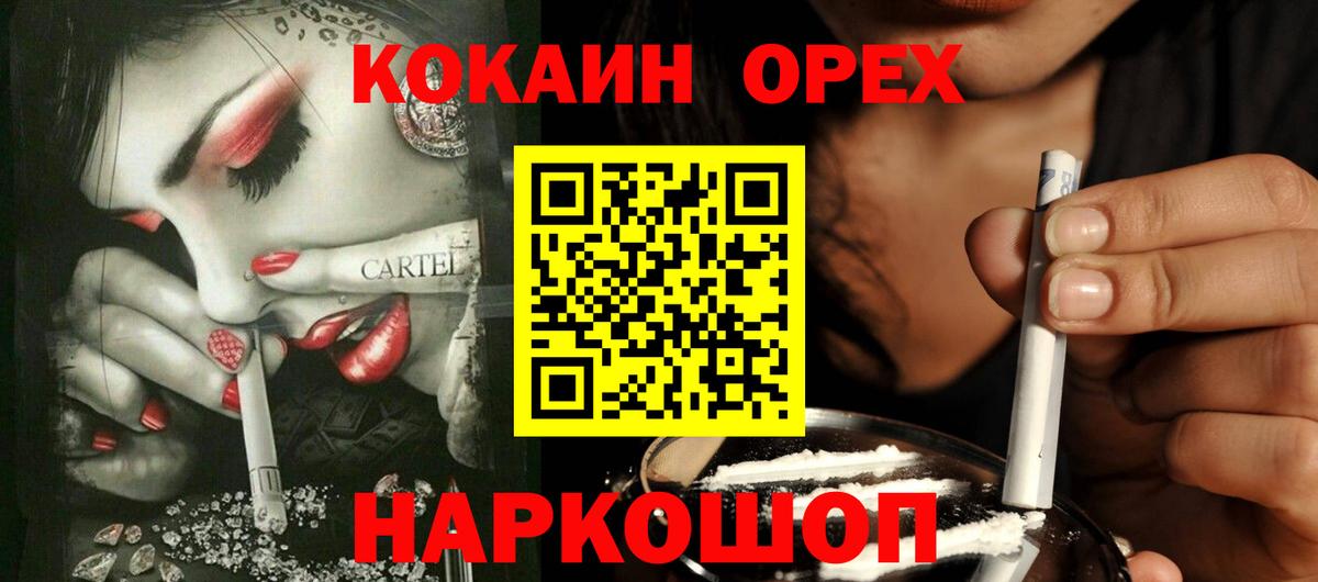 COCAIN Fish Scale Елабуга