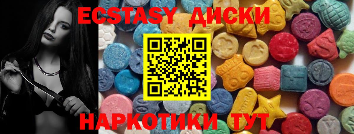 Елабуга  ЭКСТАЗИ диски  ЭКСТАЗИ  Вход с VPN 