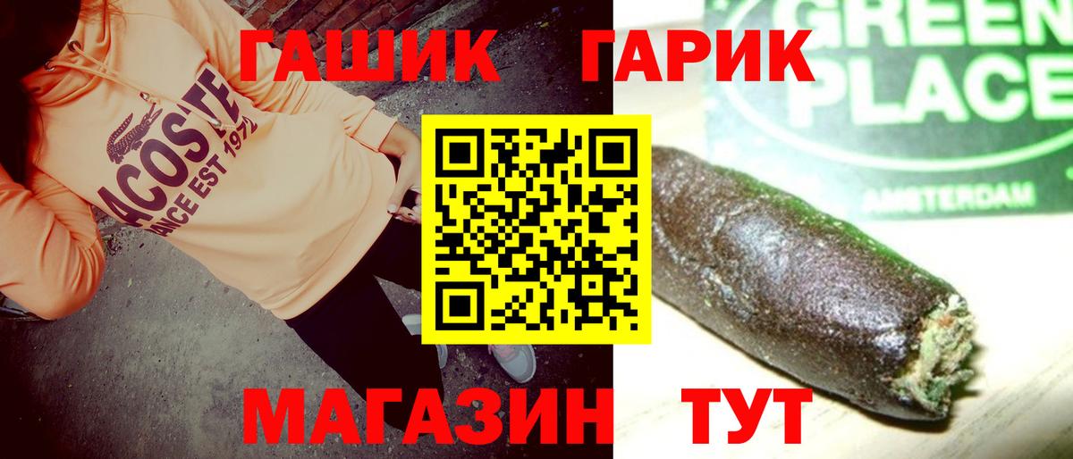 Гашиш гарик Елабуга