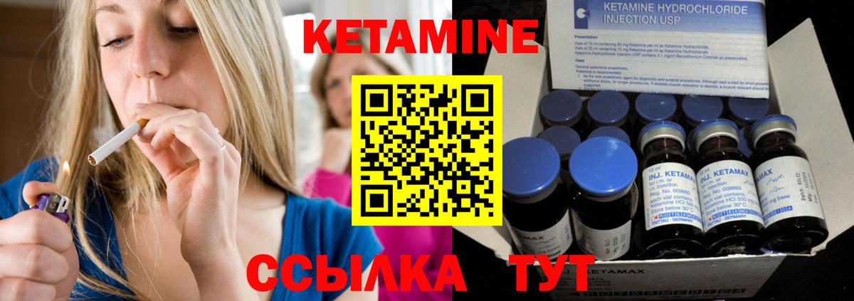 Елабуга  Кетамин VHQ  Кетамин ketamine  Вход с VPN 