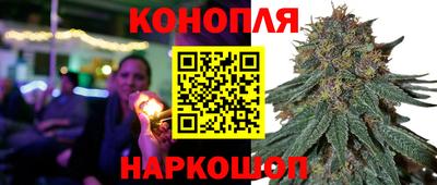 каннабис Балашиха