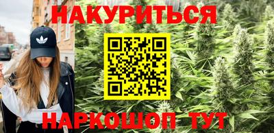 каннабис Балашиха