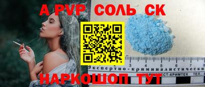 альфа пвп Балаково