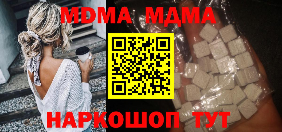МДМА Molly Елабуга
