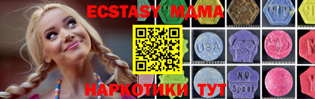 Елабуга  MDMA  MDMA VHQ  Вход с VPN  MDMA VHQ 