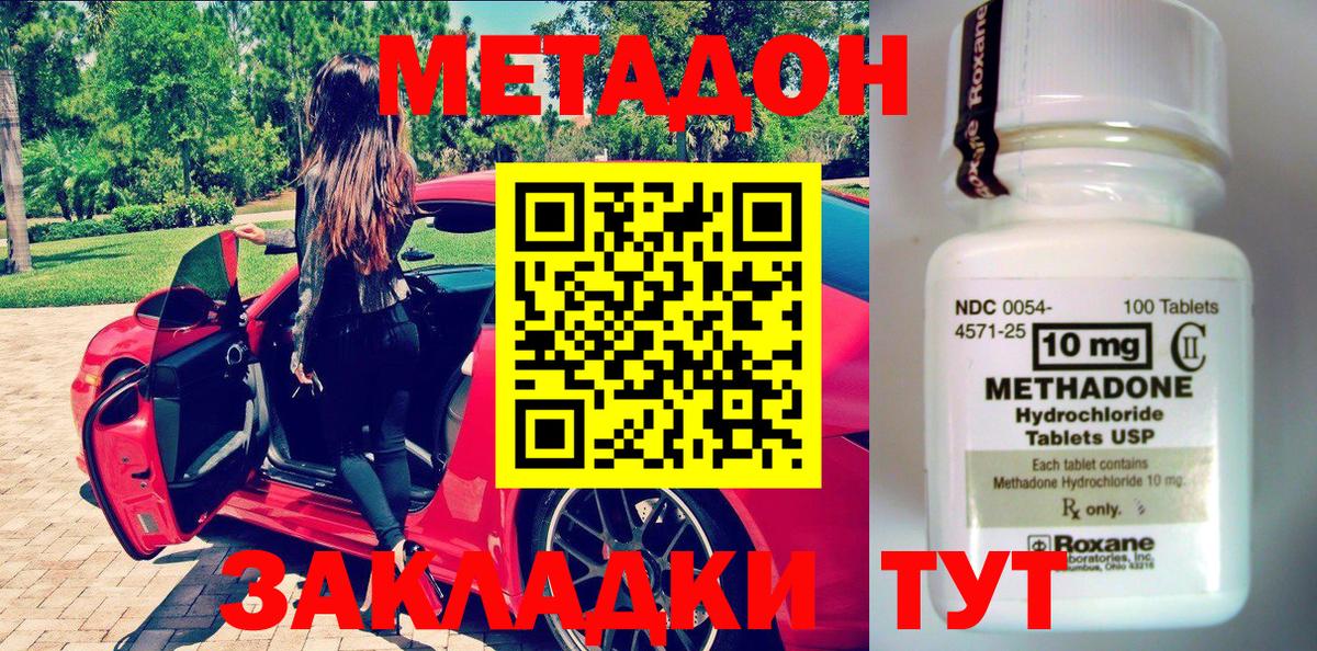 Елабуга  МЕТАДОН мёд  Метадон мёд  Вход с VPN 