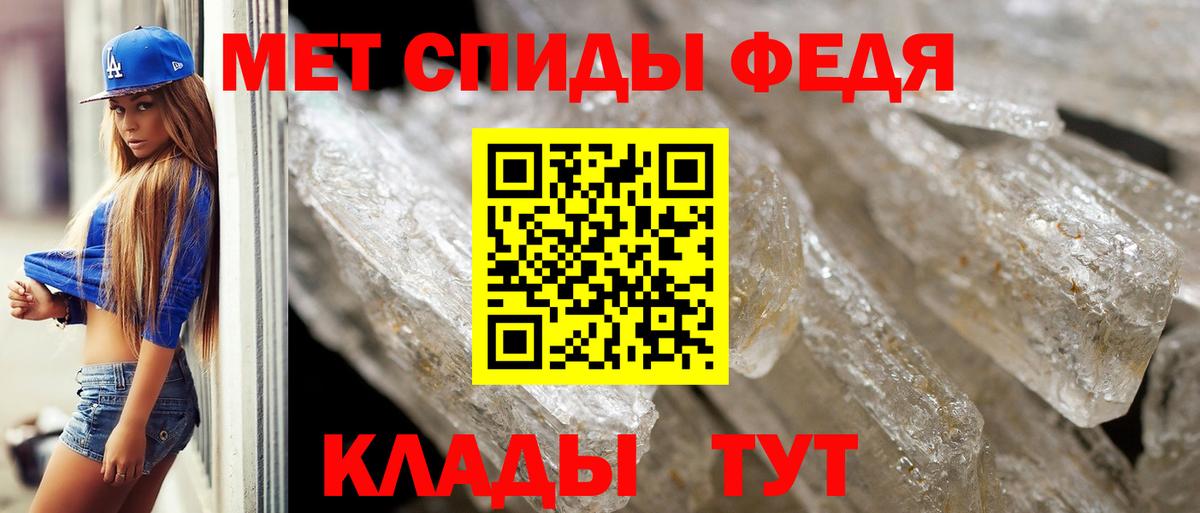 Первитин кристалл  Вход с VPN  Елабуга 