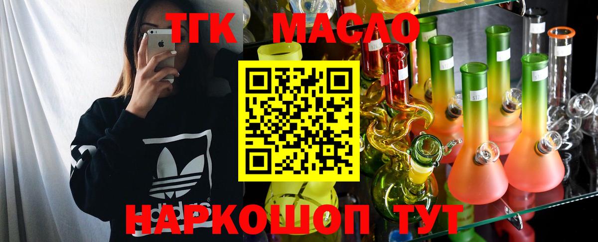 даркнет сайт  Дистиллят ТГК гашишное масло  Вход с VPN  Елабуга 