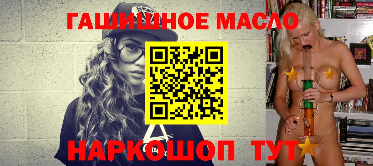 ТГК THC oil Елабуга
